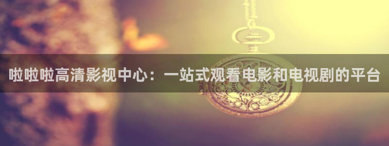 yy5060新视觉电影电视剧免费观看
