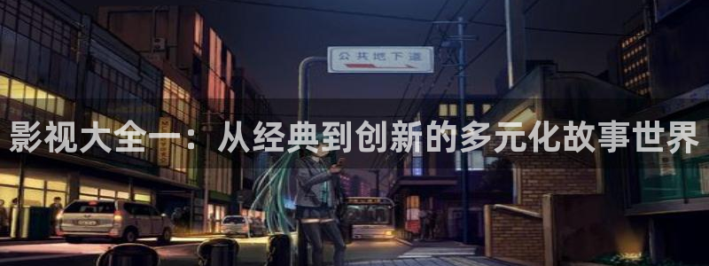 8060新视觉影院