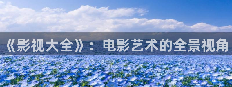 新视觉yy6080最新电视剧更新